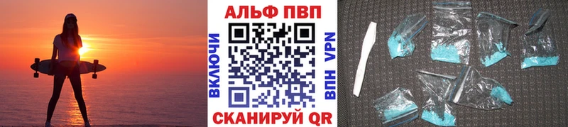 A-PVP VHQ наркота Боготол