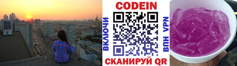 Codein напиток Lean (лин) Боготол