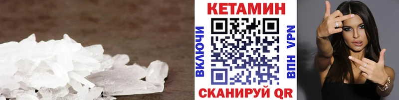 закладка Боготол КЕТАМИН ketamine