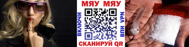 где найти Боготол Мефедрон мяу мяу
