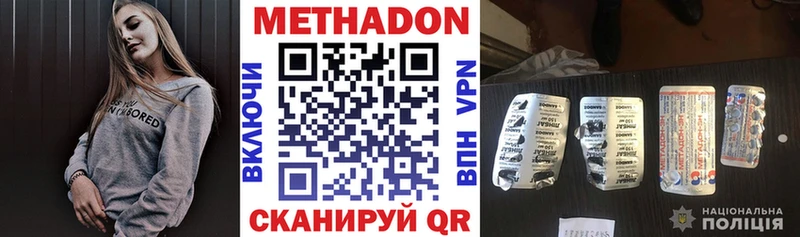 купить наркоту  Боготол  МЕТАДОН мёд 