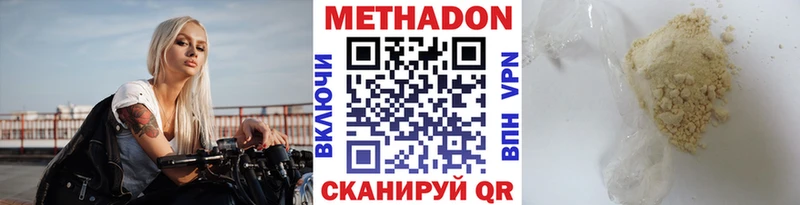 Метадон methadone Боготол